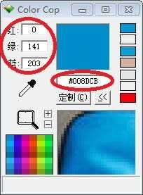 ColorCop是一款免费的多功能颜色选择器工具