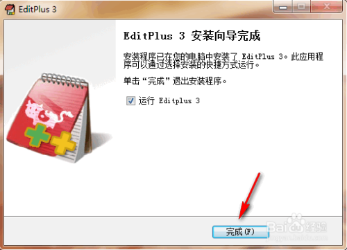 EditPlus 3是一款网页代码文本编辑器