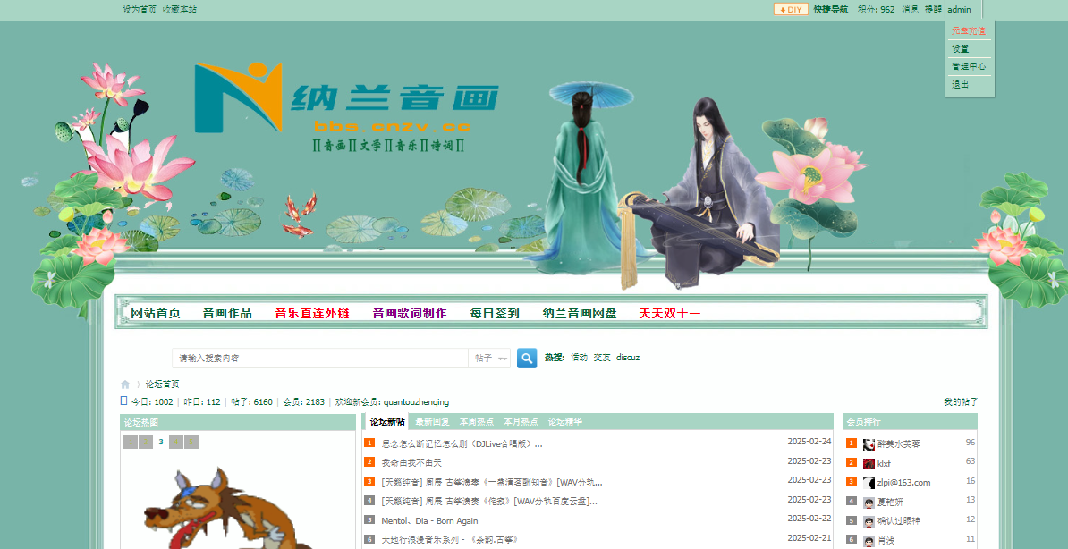 DZ论坛X3.5的音画古风模板