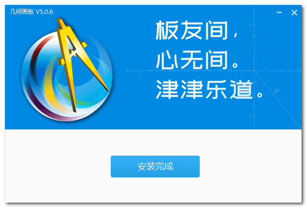 Sketchpad 几何画板