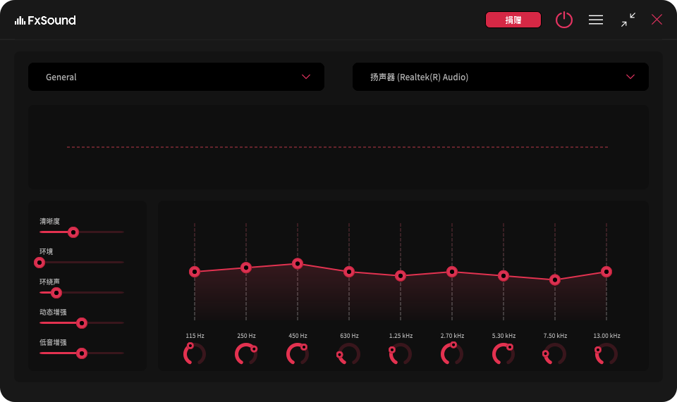 FxSound 一款功能强大的音频增强软件