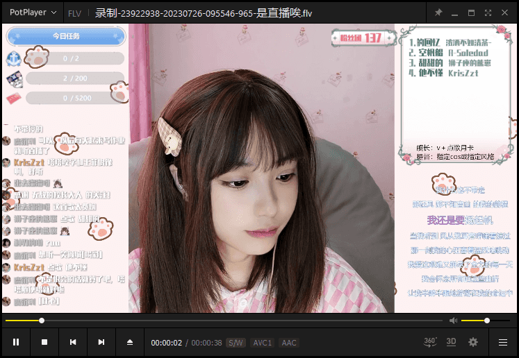 哔哩哔哩直播录制工具 