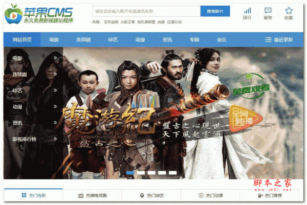 苹果CMS10下载 内容管理系统