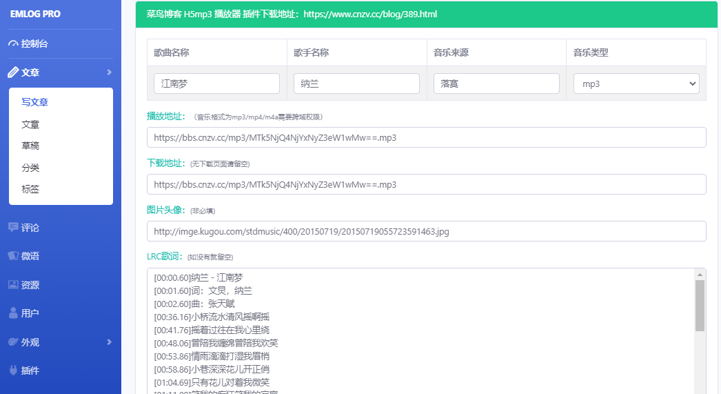 菜鸟博客 H5mp3    3.png