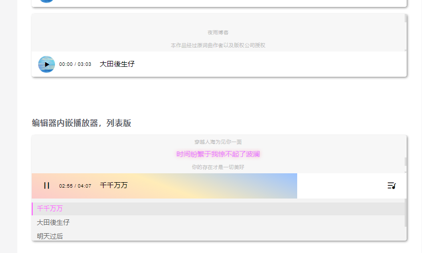 菜鸟博客 H5mp3    1.png