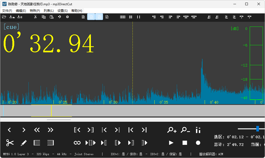 mp3DirectCut 音频编辑软件