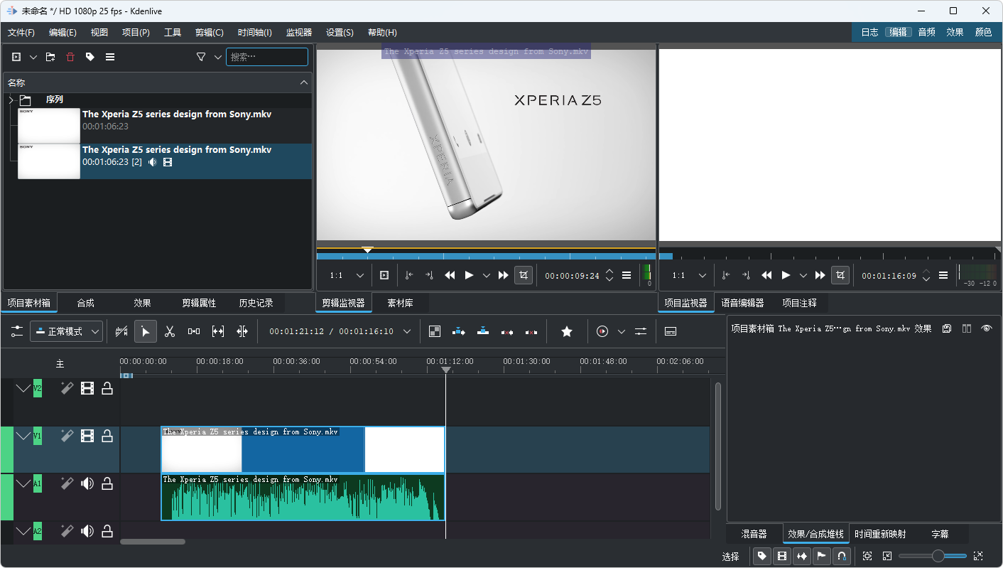 Kdenlive 视频编辑软件