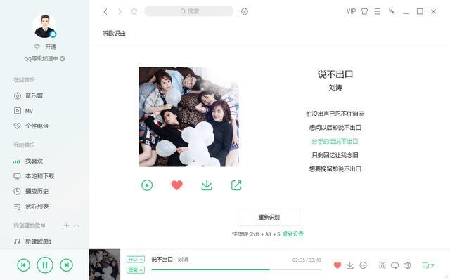 QQ 音乐去广告版.jpeg