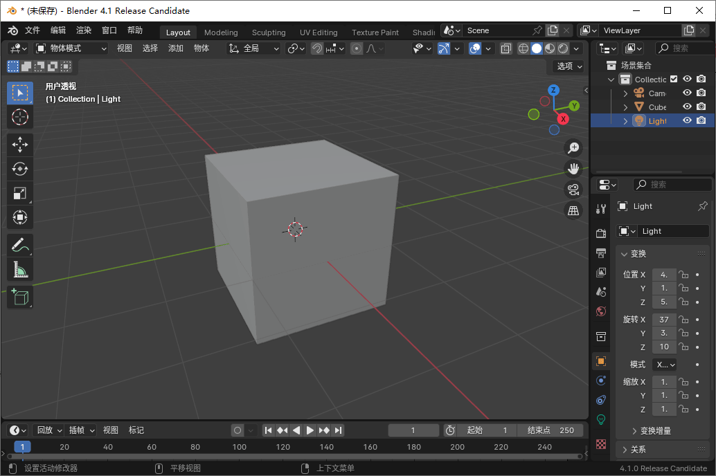 Blender 跨平台三维计算机图形软件