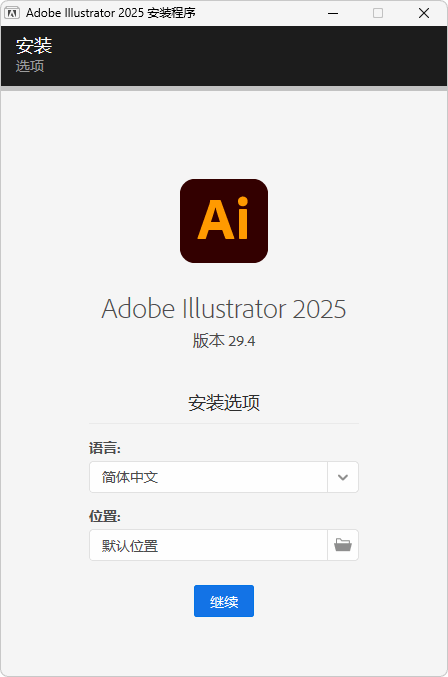 Adobe Illustrator 矢量图形编辑软件