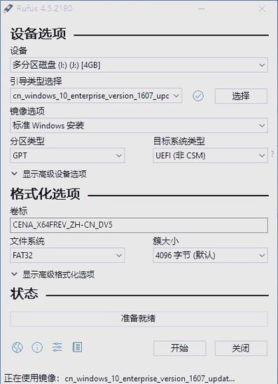 Rufus U盘系统引导制作工具