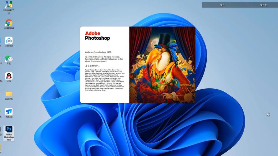 Adobe Photoshop 2025 图像处理软件