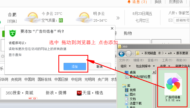 360浏览器屏蔽广告插件