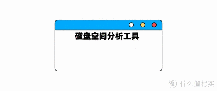 TreeSize 磁盘空间分析工具