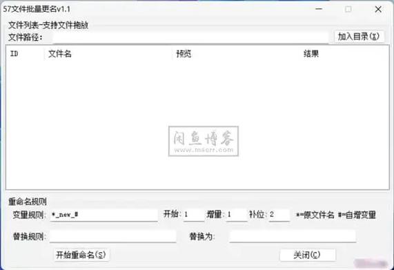 zRenamer 文件批量重命名工具