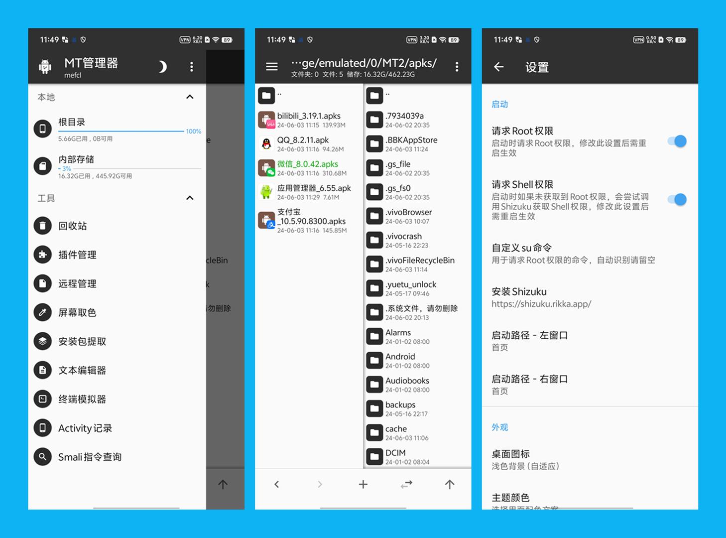 安卓逆向修改神器 MT管理器